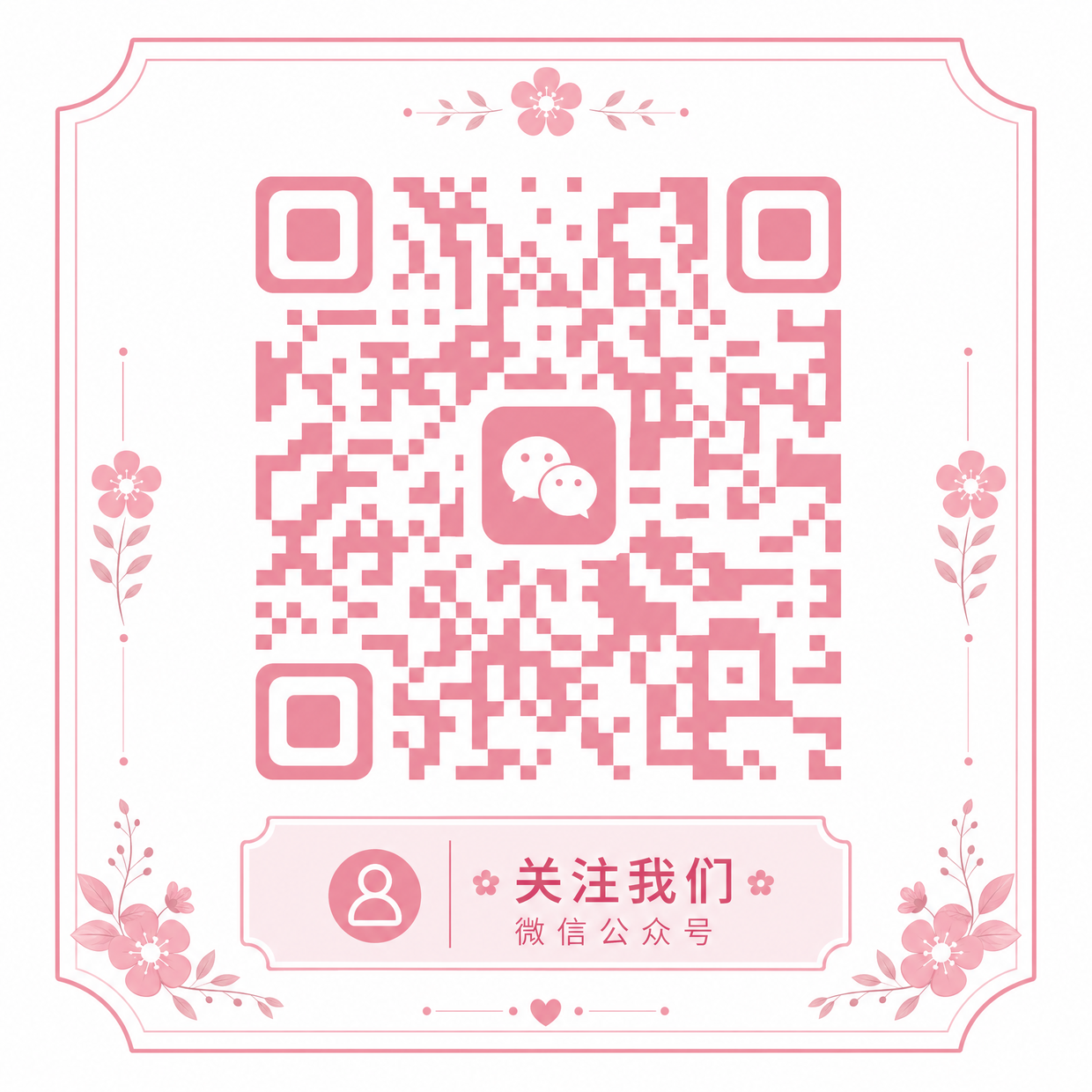 黄色仓库公众号二维码